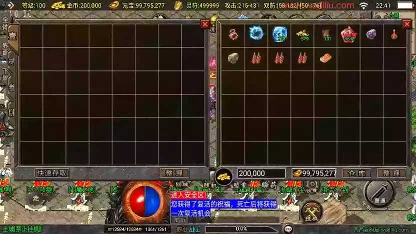 图片[3]-【战神引擎】独家制作-怒火合击大背包三职业[白猪3]版本+语音视频教程+GM物品充值后台-小狐狸资源网-