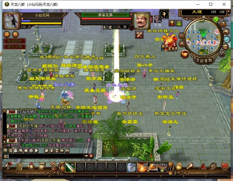 【天龙复古牛魔祖玛】八部天龙复古牛魔祖玛版+VM单机一键端+Linux本地学习手工端+语音视频教程+GM工具-小狐狸资源网-