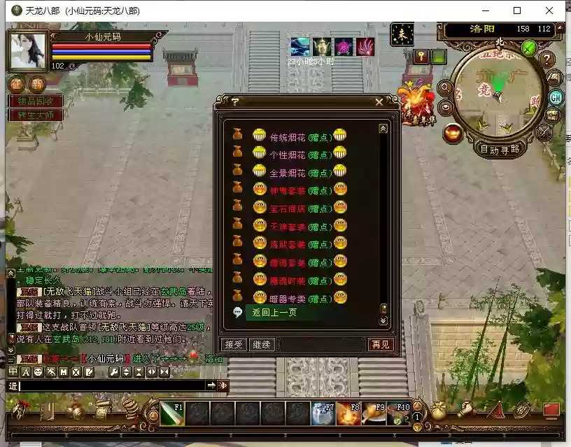 图片[6]-【天龙复古牛魔祖玛】八部天龙复古牛魔祖玛版+VM单机一键端+Linux本地学习手工端+语音视频教程+GM工具-小狐狸资源网-