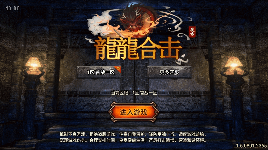 【战神引擎】寄售-龍龍合击星王+2四大陆三职业[要授权]版+语音视频教程+GM物品充值后台-小狐狸资源网-