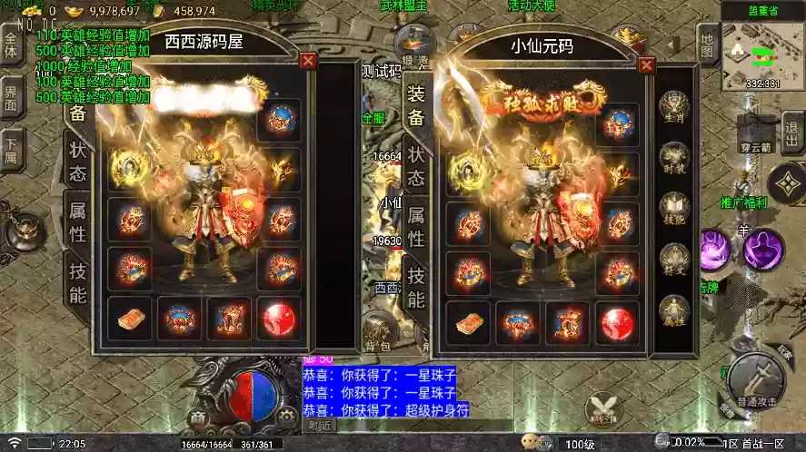 图片[4]-【战神引擎】寄售-龍龍合击星王+2四大陆三职业[要授权]版+语音视频教程+GM物品充值后台-小狐狸资源网-