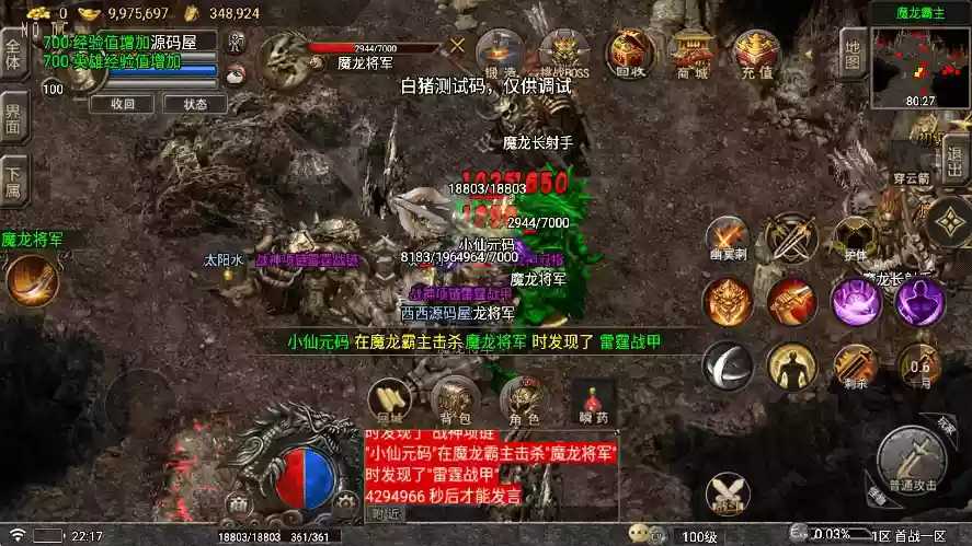 图片[9]-【战神引擎】寄售-龍龍合击星王+2四大陆三职业[要授权]版+语音视频教程+GM物品充值后台-小狐狸资源网-