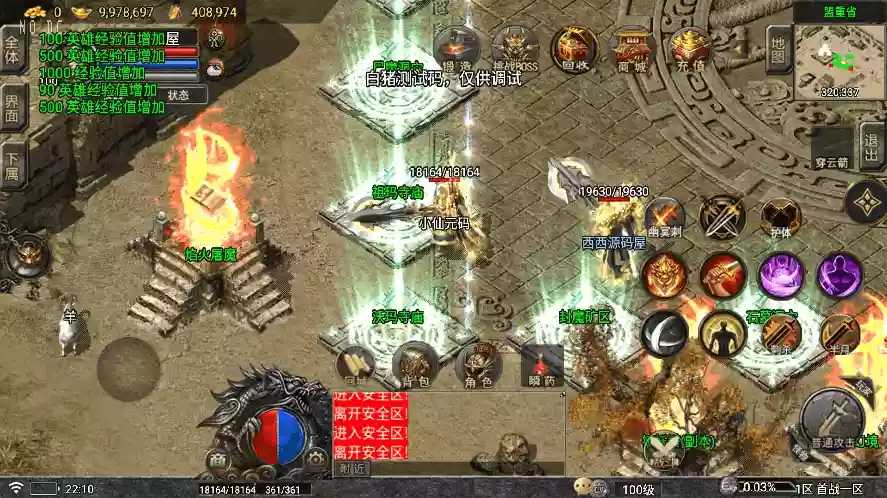 图片[7]-【战神引擎】寄售-龍龍合击星王+2四大陆三职业[要授权]版+语音视频教程+GM物品充值后台-小狐狸资源网-