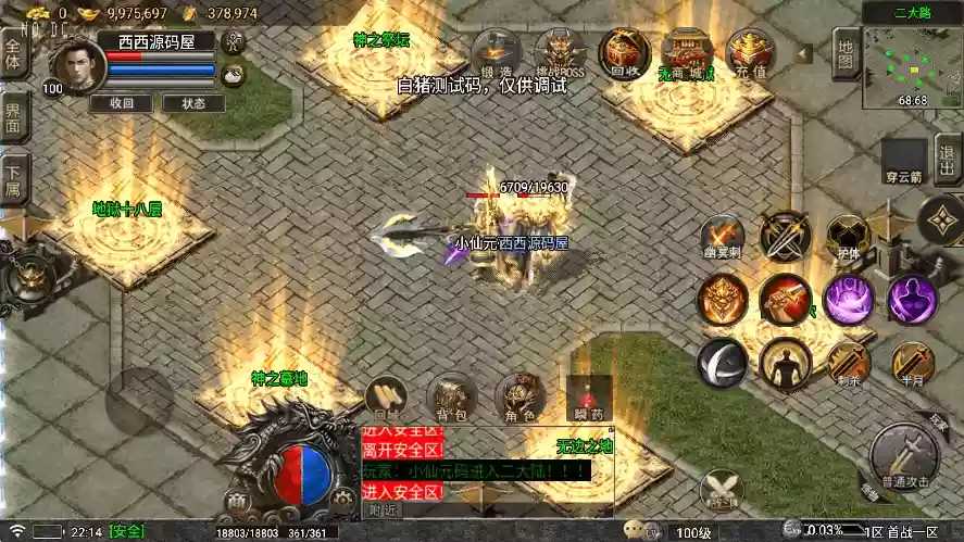 图片[13]-【战神引擎】寄售-龍龍合击星王+2四大陆三职业[要授权]版+语音视频教程+GM物品充值后台-小狐狸资源网-