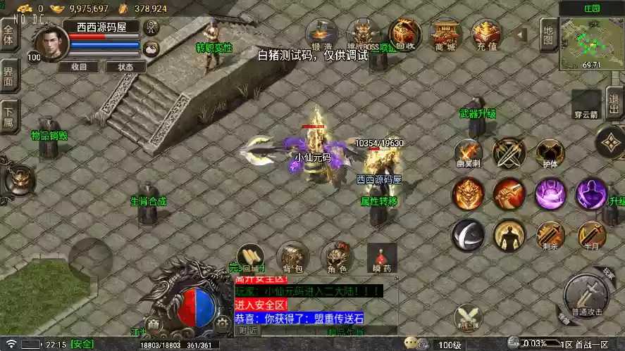 图片[18]-【战神引擎】寄售-龍龍合击星王+2四大陆三职业[要授权]版+语音视频教程+GM物品充值后台-小狐狸资源网-