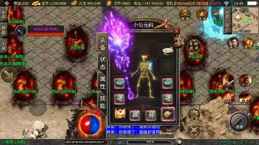 图片[5]-【战神引擎】独家制作-骷髅传说大背包单职业[白猪3]版本+语音视频教程+GM物品充值后台-小狐狸资源网-