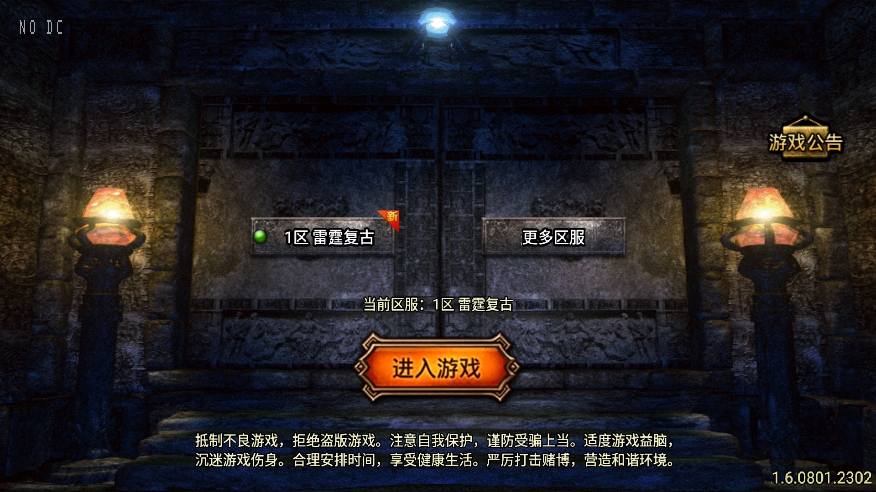 【战神引擎】烈战时代再起三职业[白猪3]版本+语音视频教程+GM物品充值后台+小仙亲测-小狐狸资源网-