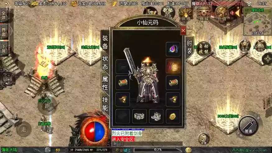 图片[2]-【战神引擎】烈战时代再起三职业[白猪3]版本+语音视频教程+GM物品充值后台+小仙亲测-小狐狸资源网-