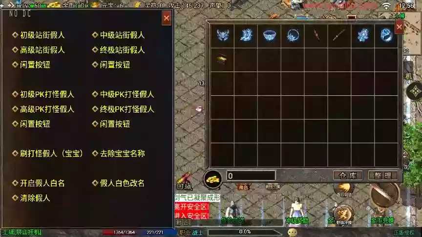 图片[4]-【战神引擎】最新假人时光复古大背包三职业[白猪3]版本+语音视频教程+GM物品充值后台+小仙亲测-小狐狸资源网-