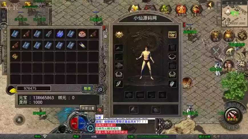 图片[2]-【XO传奇手游】三端互通1.76赤月豪门特色小极品版+Win本地学习手工端+PC安卓IOS版本+语音视频教程-小狐狸资源网-