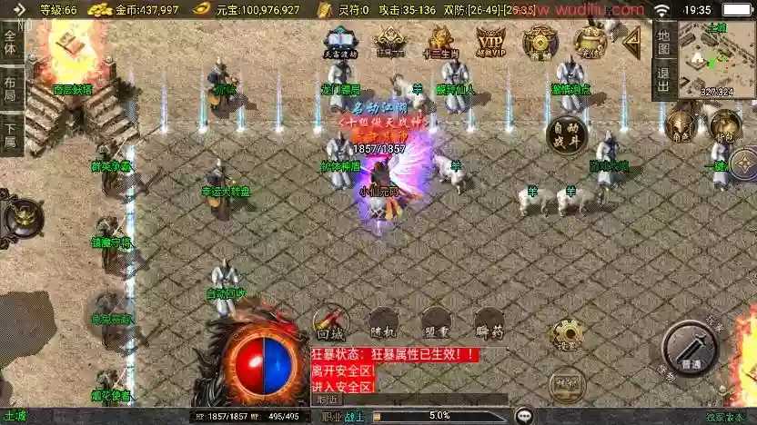 图片[3]-【战神引擎】独家制作-魔武传奇大背包三职业[白猪3]版本+语音视频教程+GM物品充值后台-小狐狸资源网-