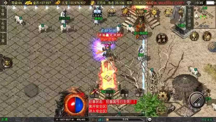 图片[6]-【战神引擎】独家制作-魔武传奇大背包三职业[白猪3]版本+语音视频教程+GM物品充值后台-小狐狸资源网-