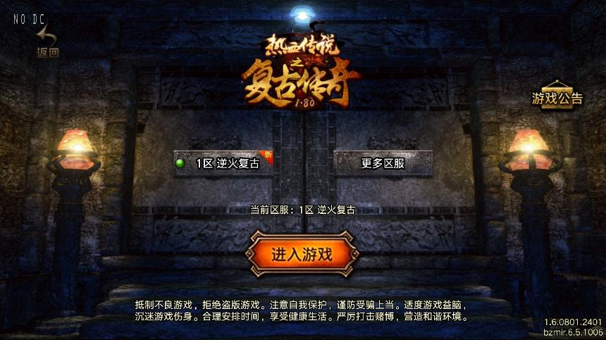 【战神引擎】逆火传奇三职业复古版[白猪6]+语音视频教程+GM物品充值后台-小狐狸资源网-