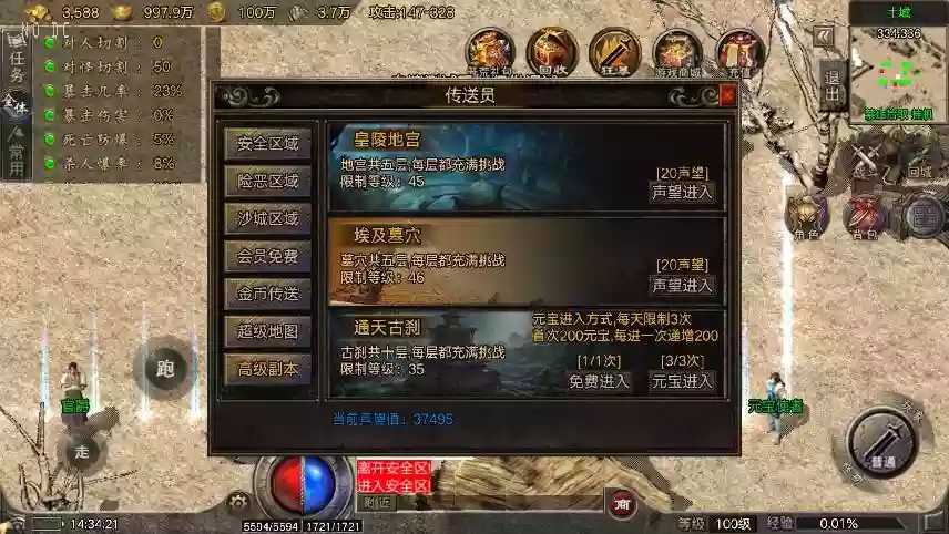 图片[4]-【战神引擎】逆火传奇三职业复古版[白猪6]+语音视频教程+GM物品充值后台-小狐狸资源网-