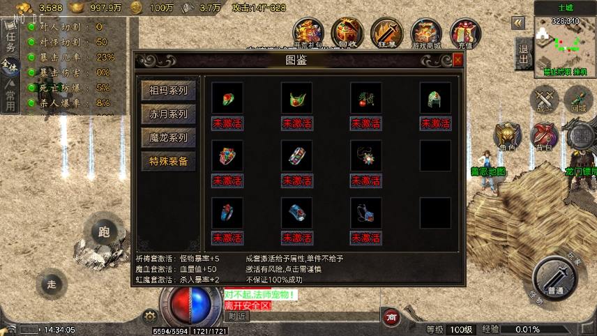 图片[7]-【战神引擎】逆火传奇三职业复古版[白猪6]+语音视频教程+GM物品充值后台-小狐狸资源网-