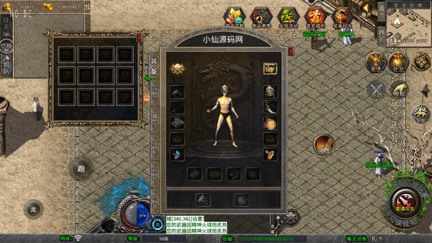 图片[2]-【XO传奇手游】三端互通1.76祖玛传说复古版+Win本地学习手工端+PC安卓IOS版本+语音视频教程-小狐狸资源网-