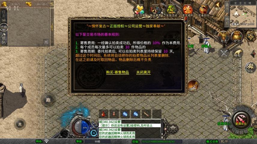 图片[3]-【XO传奇手游】三端互通1.76祖玛传说复古版+Win本地学习手工端+PC安卓IOS版本+语音视频教程-小狐狸资源网-