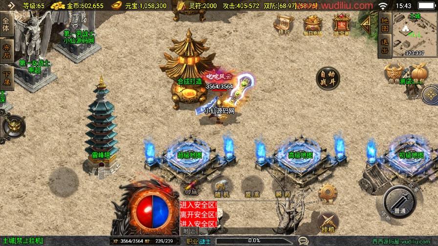 图片[7]-【战神引擎】独家制作-嘉兴烈火大背包三职业[白猪3]版本+语音视频教程+GM物品充值后台-小狐狸资源网-