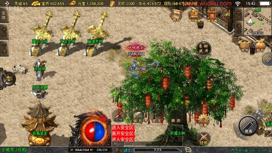 图片[6]-【战神引擎】独家制作-嘉兴烈火大背包三职业[白猪3]版本+语音视频教程+GM物品充值后台-小狐狸资源网-