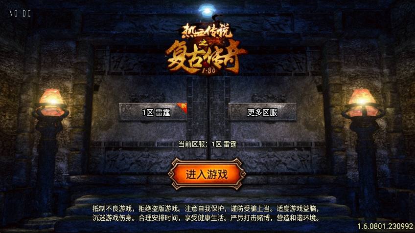 【战神引擎】176原始骨灰三职业复古版[白猪6]+语音视频教程+GM物品充值后台-小狐狸资源网-