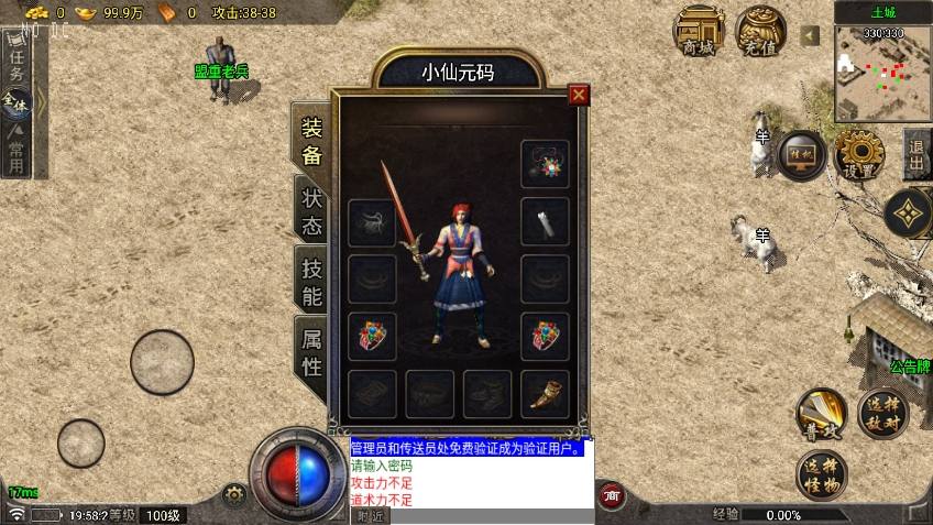 图片[2]-【战神引擎】176原始骨灰三职业复古版[白猪6]+语音视频教程+GM物品充值后台-小狐狸资源网-