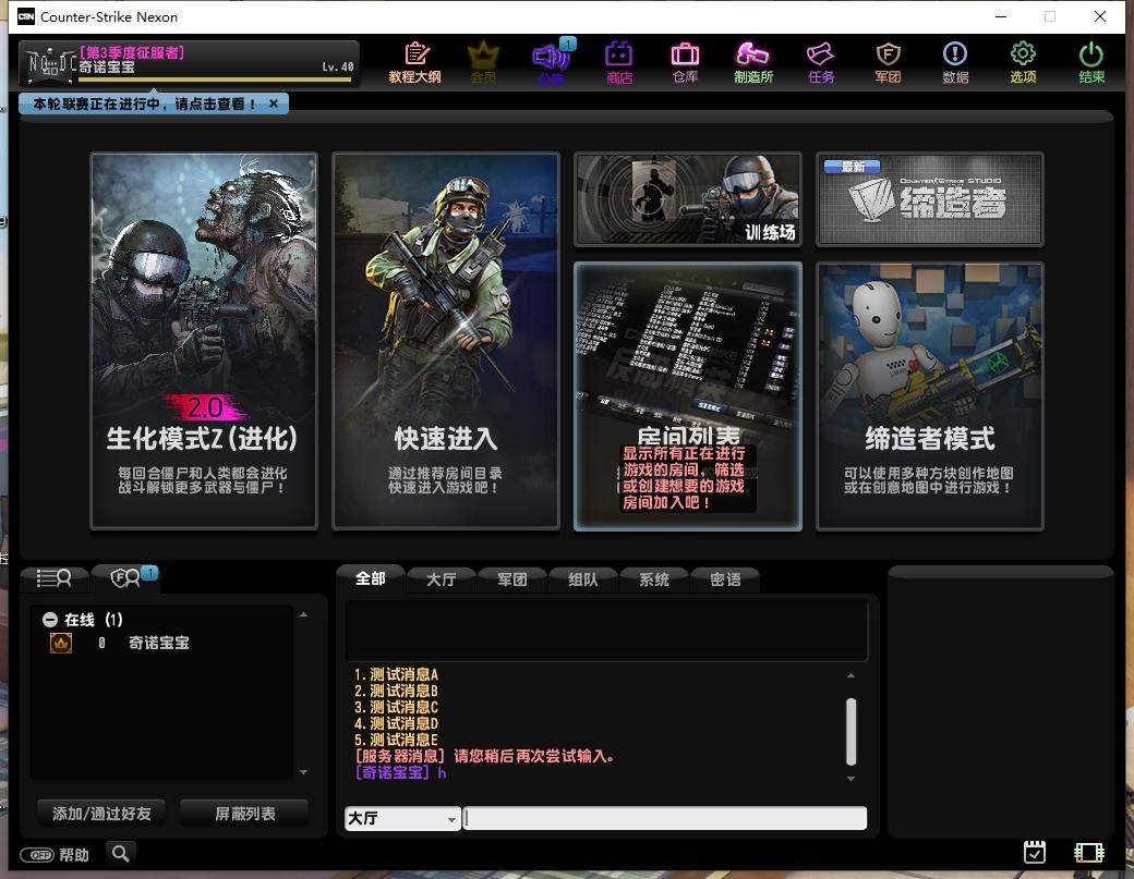 【反恐精英OL】WIN本地学习一键服务端+PC客户端+假人陪玩+视频教程-小狐狸资源网-