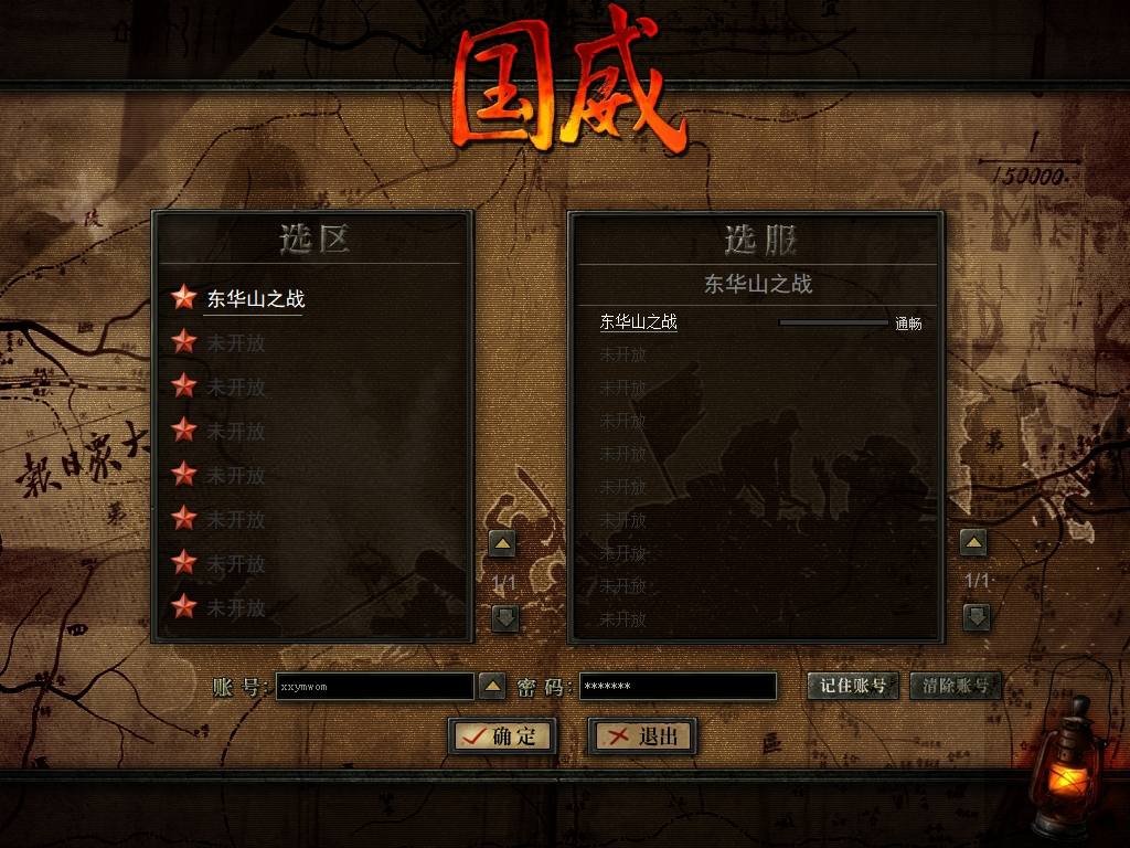 【国威】典藏MMORPG端版+WIN本地学习手工端+视频教程+客户端-小狐狸资源网-
