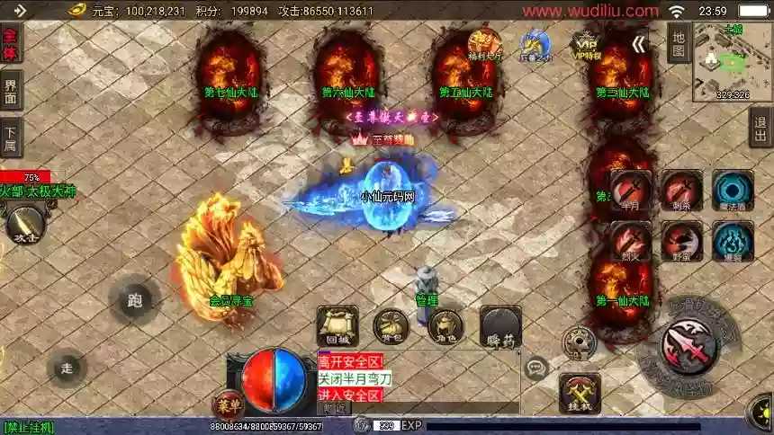 图片[5]-【战神引擎】独家制作-玄冥地藏单职业[白猪2]版本+语音视频教程+GM物品充值后台-小狐狸资源网-