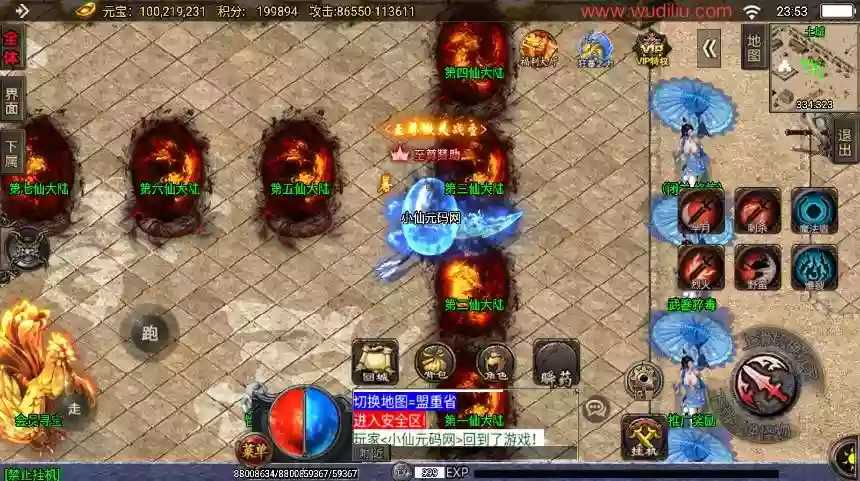 图片[6]-【战神引擎】独家制作-玄冥地藏单职业[白猪2]版本+语音视频教程+GM物品充值后台-小狐狸资源网-