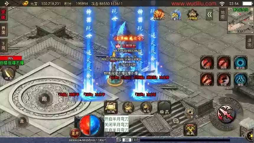 图片[7]-【战神引擎】独家制作-玄冥地藏单职业[白猪2]版本+语音视频教程+GM物品充值后台-小狐狸资源网-