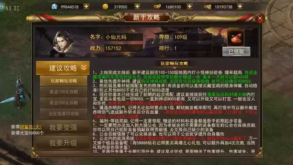 图片[12]-【陡撰武林本地验证】仙侠风传奇SY版+WIN本地学习手工端+语音视频教程+GM充值后台+运营后台-小狐狸资源网-