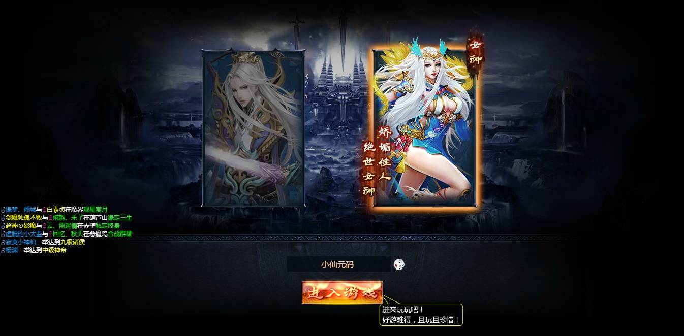图片[3]-【神魔诛天】典藏神话三国页游+WIN本地学习服务端+充值教程+通用视频教程-小狐狸资源网-