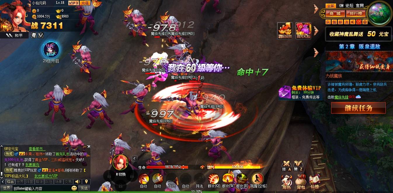 图片[4]-【神魔诛天】典藏神话三国页游+WIN本地学习服务端+充值教程+通用视频教程-小狐狸资源网-