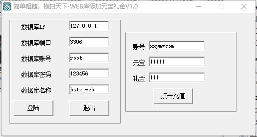图片[6]-【横扫天下OL】典藏神话武侠页游VM单机一键端+Linux本地学习服务端+充值GM工具+语音视频教程-小狐狸资源网-