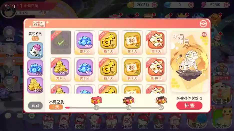 图片[4]-【口袋觉醒】 横版卡牌口袋跨服冠军皮卡丘版+VM单机一键端+Linux学习手工端+GM授权后台-小狐狸资源网-