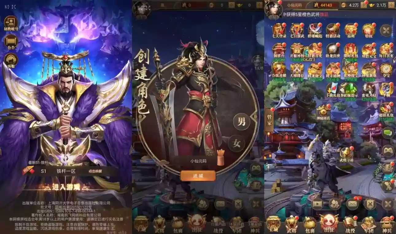 【铁杆三国11魂系内购版】三网放置卡牌回合制三国版VM单机一键端+Linux本地学习手工端+语音视频教程+GM物品授权后台-小狐狸资源网-