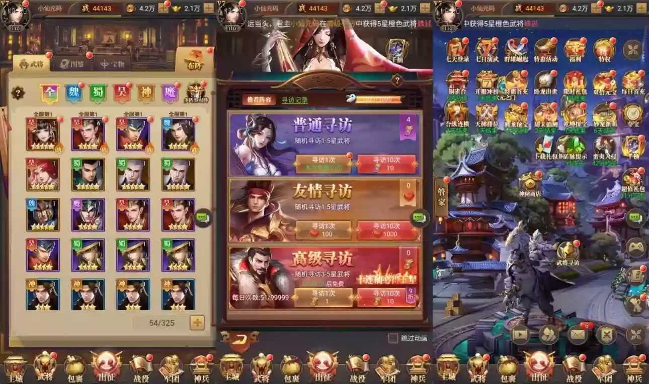 图片[4]-【铁杆三国11魂系内购版】三网放置卡牌回合制三国版VM单机一键端+Linux本地学习手工端+语音视频教程+GM物品授权后台-小狐狸资源网-