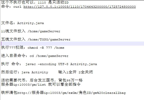 图片[6]-【铁杆三国11魂系内购版】三网放置卡牌回合制三国版VM单机一键端+Linux本地学习手工端+语音视频教程+GM物品授权后台-小狐狸资源网-