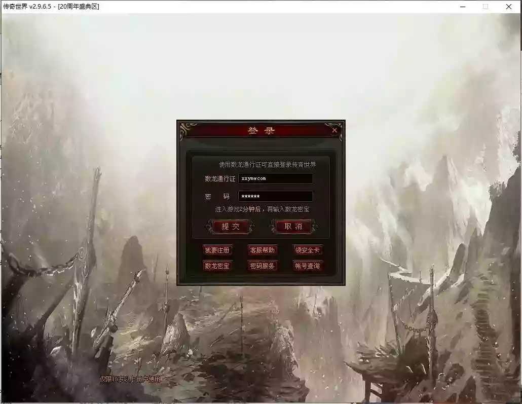 【无尽试炼】星河引擎传世端Y+WIN本地学习手工端+登陆器+补丁+通用视频教程-小狐狸资源网-