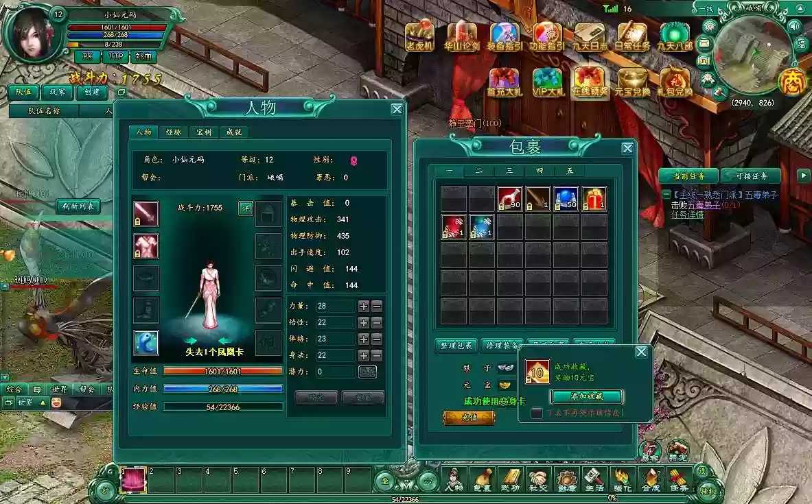 图片[3]-【九天OL】PC网页武侠九天传+Win本地学习手工端+一键配置IP+语音视频教程+GM充值-小狐狸资源网-