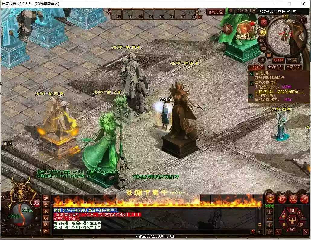 图片[7]-【十二职魔游纪】星河引擎传世端Y+WIN本地学习手工端+登陆器+补丁+通用视频教程-小狐狸资源网-