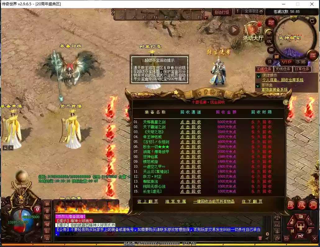 图片[2]-【十里沧澜】星河引擎传世端Y+WIN本地学习手工端+登陆器+补丁+通用视频教程-小狐狸资源网-