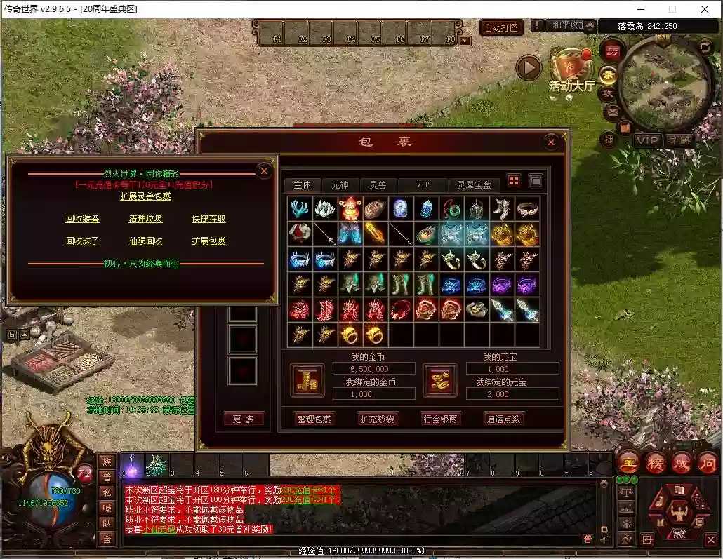 图片[2]-【初心烈火世】星河引擎传世端Y+WIN本地学习手工端+登陆器+补丁+通用视频教程-小狐狸资源网-
