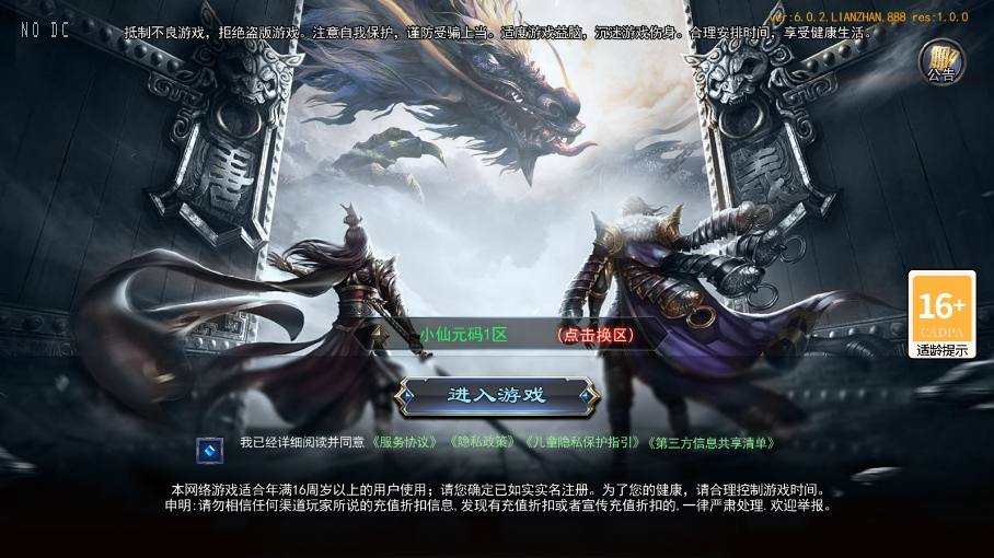 【白日门传奇】恋战传奇多区跨服完整版+WIN本地学习手工端+语音视频教程+GM物品充值后台+运营后台-小狐狸资源网-
