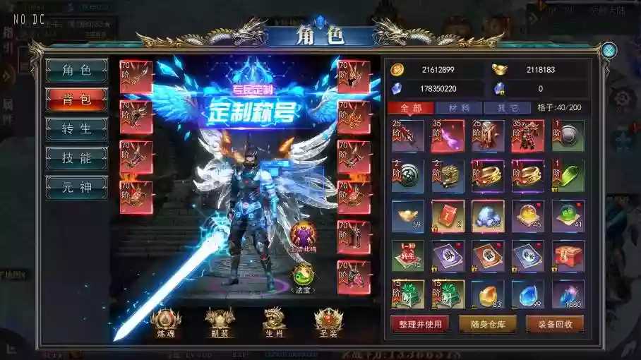 图片[6]-【白日门传奇】重置九州多区跨服完整版+WIN本地学习手工端+通用视频教程+GM物品充值后台+运营后台-小狐狸资源网-