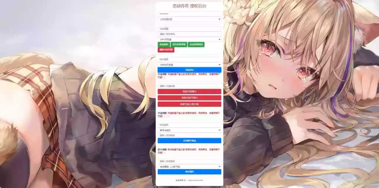 图片[8]-【白日门传奇】重置九州多区跨服完整版+WIN本地学习手工端+通用视频教程+GM物品充值后台+运营后台-小狐狸资源网-