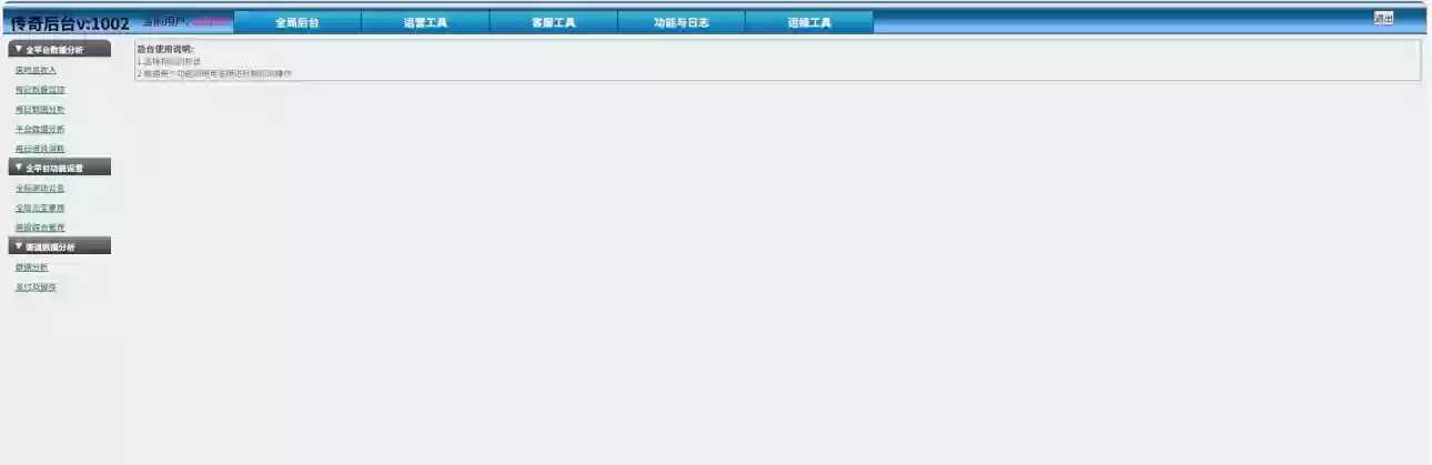 图片[9]-【白日门传奇】荣耀冰雪多区跨服完整版+WIN本地学习手工端+语音视频教程+GM物品充值后台+运营后台-小狐狸资源网-