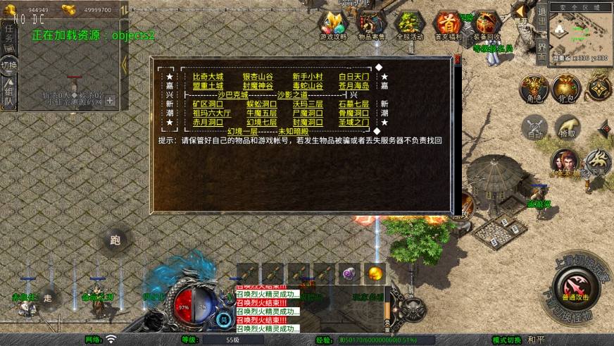 图片[5]-【XO传奇手游】三端互通1.76嘉兴复古小极品金币版+Win本地学习手工端+PC安卓IOS版本+语音视频教程-小狐狸资源网-