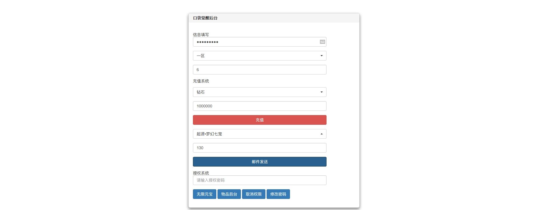 图片[9]-【口袋觉醒】横版卡牌口袋黄昏代金券内购多区跨服版+VM单机一键端+Linux学习手工端+表格+GM授权后台-小狐狸资源网-
