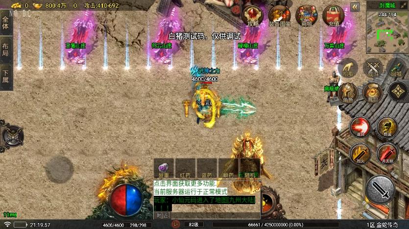 图片[5]-【战神引擎】1.80烟雨复古第二季金蛇传奇[白猪7]版+视频教程+GM物品充值后台-小狐狸资源网-